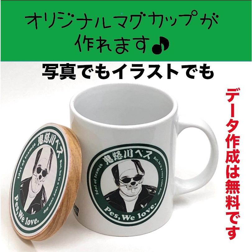 写真でオリジナルマグカップ : クレディ・エティケット - 通販 - Yahoo