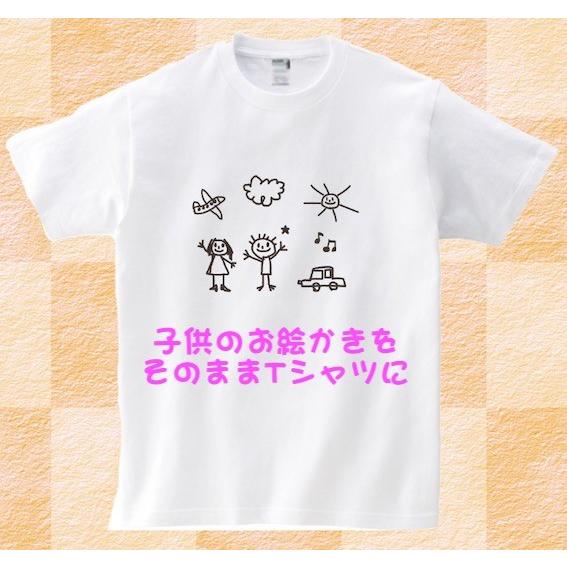 送料込み！写真やイラストでオリジナルTシャツ（白色）プリント