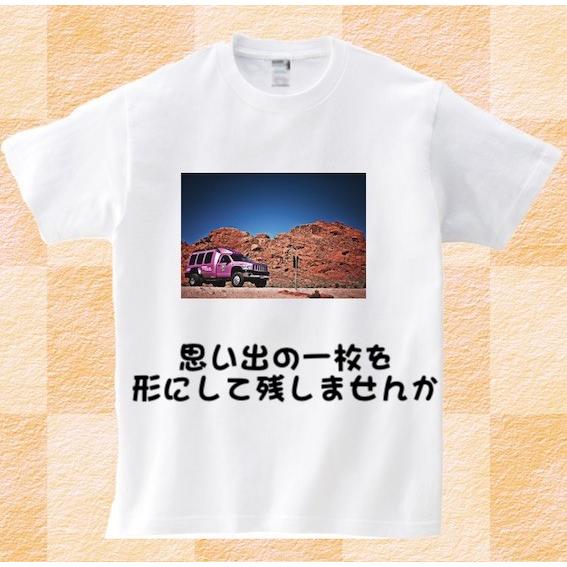 送料込み！写真やイラストでオリジナルTシャツ（白色）プリントサイズ