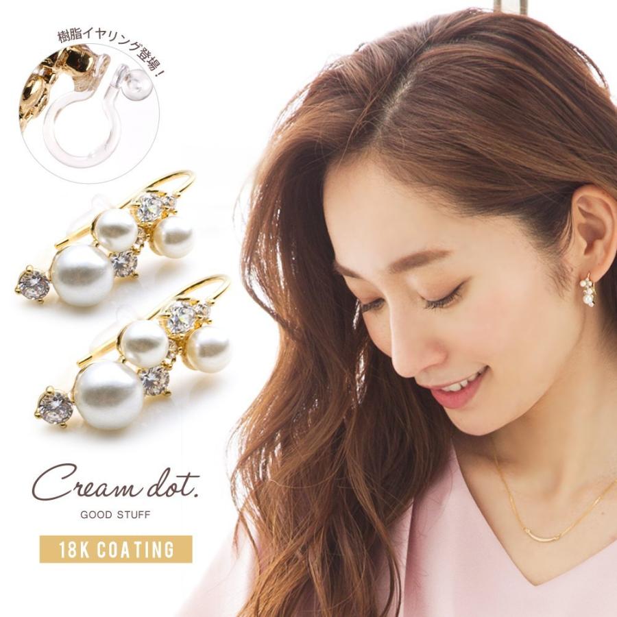 ピアス パール ビジュー ゴールド シンプル 華奢 上品 清楚 結婚式 お呼ばれ 大人 カジュアル オフィス 大人 ゆうパケット送料無料 Cream Dot 通販 Paypayモール
