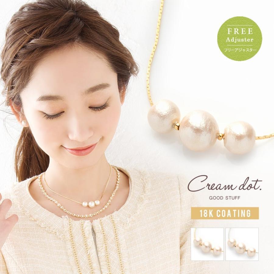 ネックレス ゴールド レディース 3粒 コットンパール シンプル 大人可愛い 上品 ブランド アクセサリー ゆうパケット送料無料 Cream Dot 通販 Paypayモール
