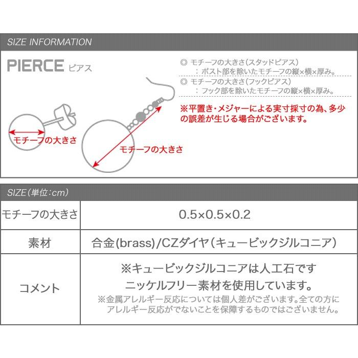 【全品送料無料⇒5月26日23：59迄】小ぶり ピアス 金属アレルギー ニッケルフリー 上品 清楚 ゴールド シルバー ピンクゴールド ワンポイント 結婚式 outlet｜creeam｜06