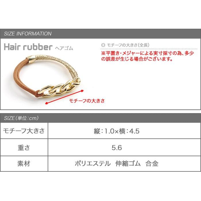 Cream dot. 【全品送料無料⇒9月7日23：59迄】ヘアゴム チェーン