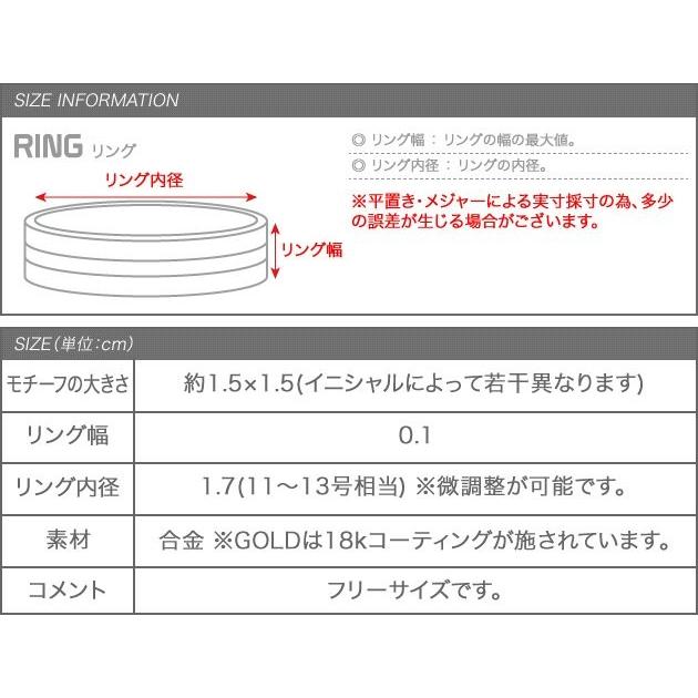 リング 重ね着け 指輪 イニシャル フリーサイズ シルバー ゴールド 細身 華奢 結婚式 大人可愛い レディース プレゼント ゆうパケット送料無料｜creeam｜10