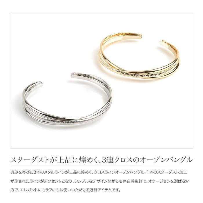 バングル レディース 3連クロス スターダスト ゴールド シルバー シンプル 上品 ブランド アクセサリー プレゼントゆうパケットOK outlet｜creeam｜02