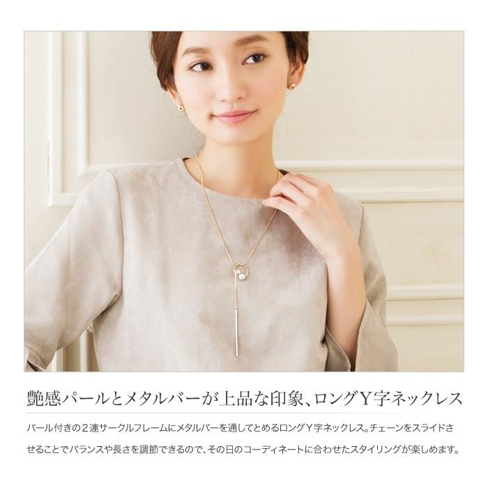 Cream dot.（クリームドット） ネックレス ロング ラリエット パール Y