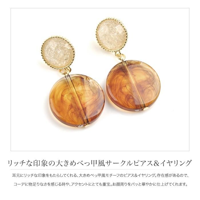 ピアス イヤリング べっ甲 べっこう セット プレゼント ギフト パーティ 大人可愛い アクセサリー ジュエリー ゆうパケットOK outlet｜creeam｜03