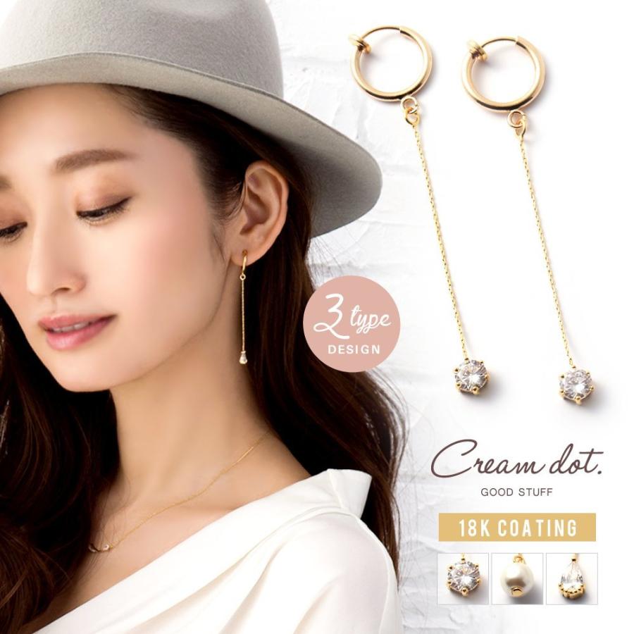 Cream dot. ピアス イヤリング ロングチェーン ジルコニア