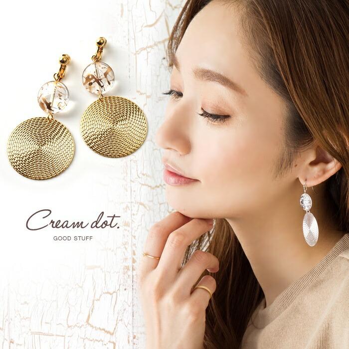 ✨大好きなあなたへ✨　④  イヤリング価格となっております Cream dot. ピアス イヤリング 大ぶり メタル クリア マーブル