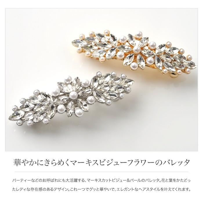 Cream dot. バレッタ ビジュー パール キュービックジルコニア メタル 