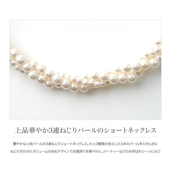 Cream dot.（クリームドット） ネックレス 小粒 パール 3連 ボリューム