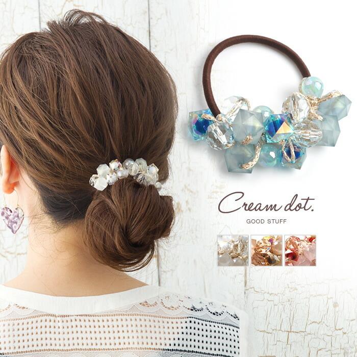 ヘアゴム ビーズ クリアカラー 多面カット 上品 カジュアル 大人 オフィス まとめ髪 ヘアアレンジ ホワイトゆうパケット送料無料 Cream Dot 通販 Paypayモール