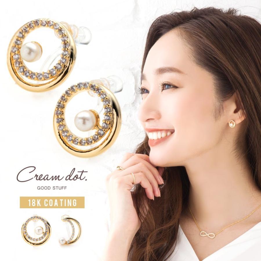 小ぶり イヤリング ノンホールピアス 樹脂イヤリング 月 モチーフ ビジュー パール 上品 清楚 大人 カジュアル ゆうパケット送料無料 最安値