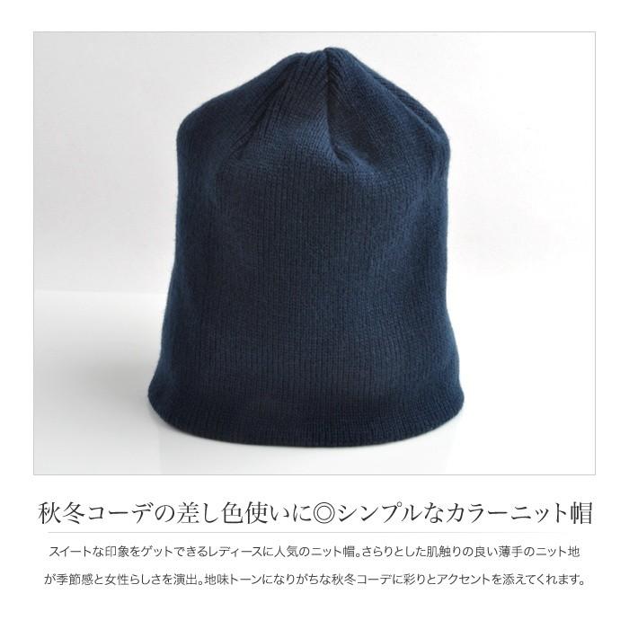 帽子 レディース 秋冬 ニット帽 かぶり方 おしゃれ かわいい シンプル 無地 選べる6色 薄手 伸縮性 伸びるゆうパケットok Outlet A Cream Dot 通販 Yahoo ショッピング
