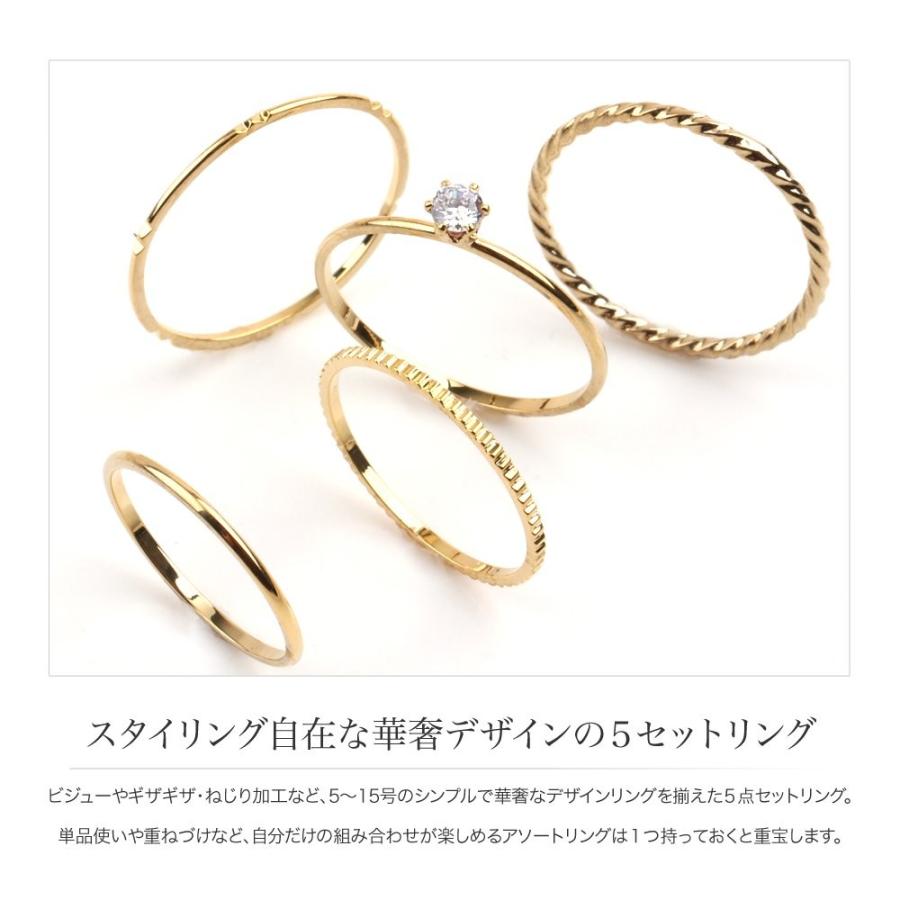 Cream dot.（クリームドット） 5点セット リング 指輪 レディース
