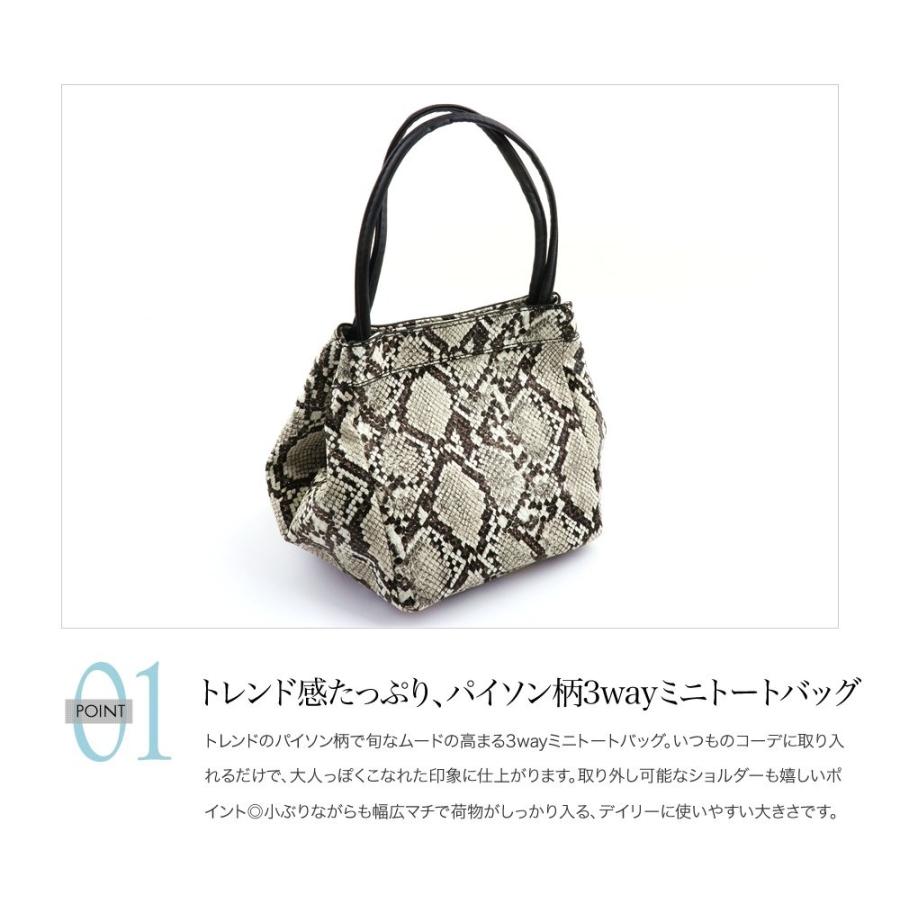 3way ミニトートバッグ 幅広マチ パイソン柄 底鋲付き バッグ トートバッグ レディース 鞄 かばん BAG ゆうパック送料無料｜creeam｜02