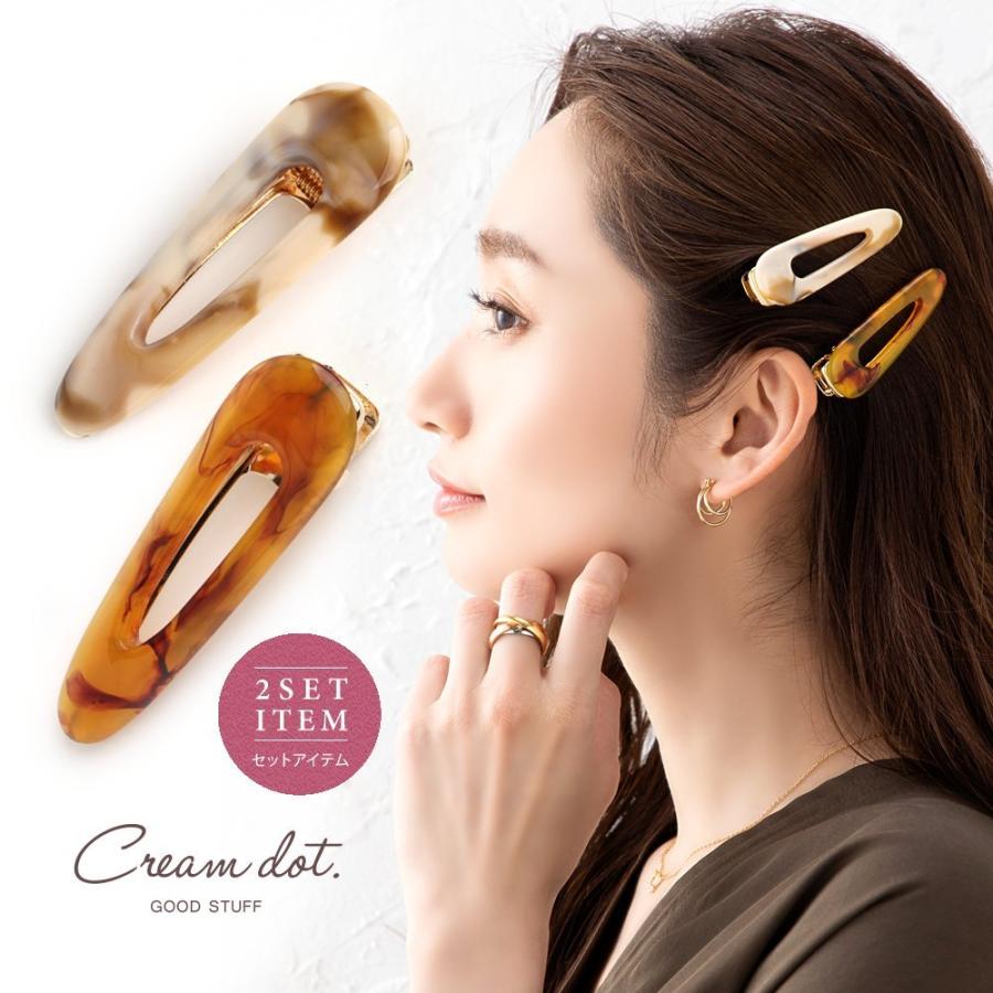 Cream dot. 【本日限定!全品10%OFFクーポン】2点セット ヘア Cream dot. 【本日限定!全品10%OFFクーポン】2点セット ヘア