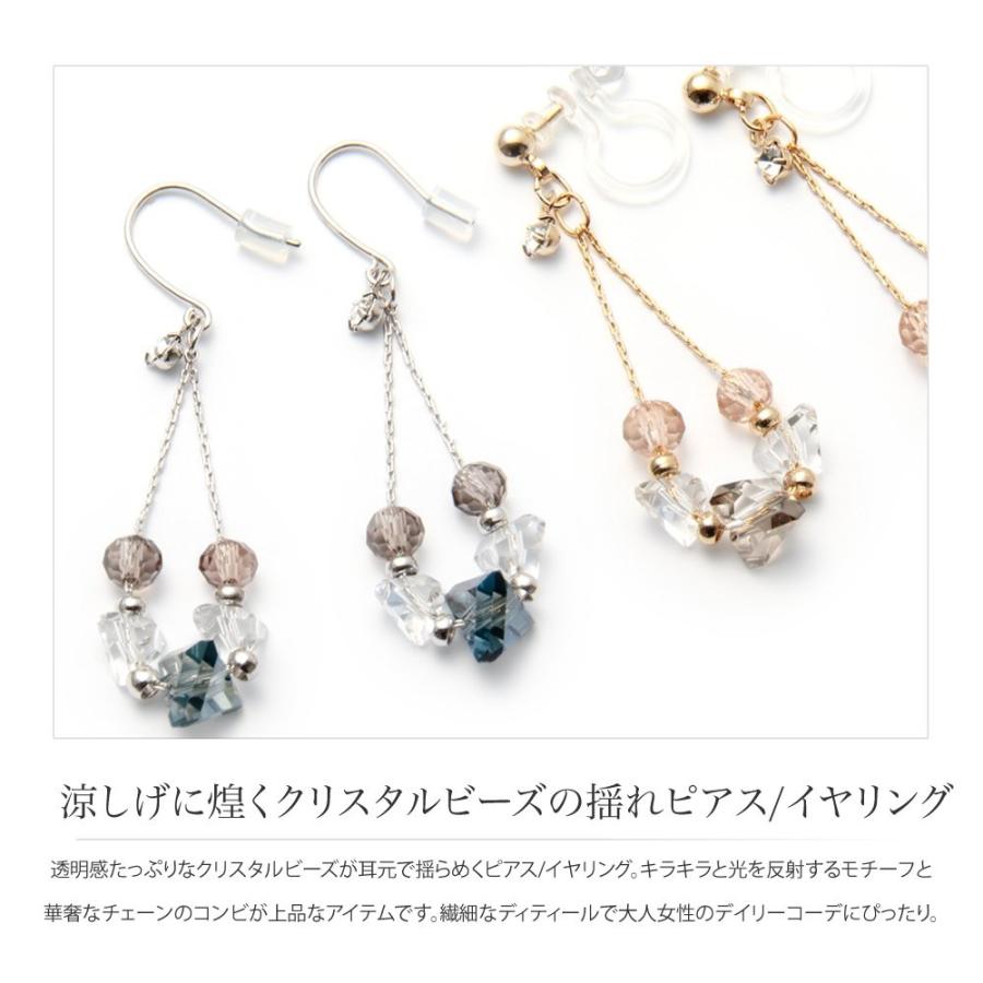 選べる ピアス イヤリング 金属アレルギー ピアスに見える 揺れる キュービックジルコニア ビーズ 大人 上品 ゆうパケット送料無料 Cream Dot 通販 Paypayモール