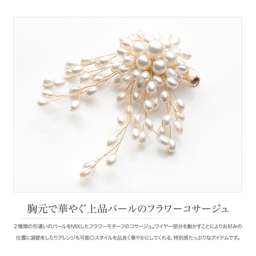コサージュ ブローチ フォーマル 卒業式 ママスーツ パール 花 ワイヤーフラワー ピン クリップ 華やか 大人 ゆうパケット送料無料 Cream Dot 通販 Paypayモール