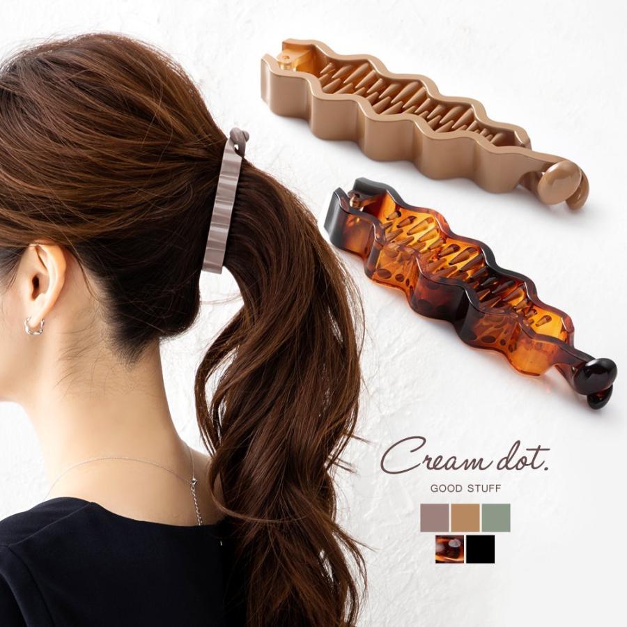 バナナクリップ しっかり留まる ヘアクリップ シンプル くすみカラー くすみ色 ウェーブライン 大人 上品 ゆうパケットok Cream Dot 通販 Paypayモール