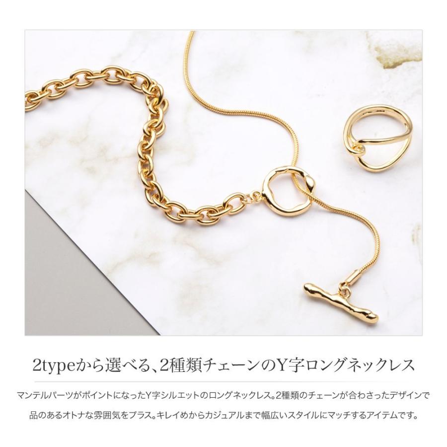 選べる2タイプ ネックレス ロングネックレス レディース ボールチェーン スネークチェーン 異素材 Y字 T字 大人 ゆうパケット送料無料 Cream Dot 通販 Paypayモール
