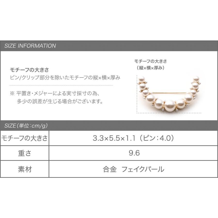 ブローチ フォーマル 卒業式 卒園式 ママスーツ パール クレセント 半月 ピン 華やか 大人 上品 ゴールド | Cream dot. | 07