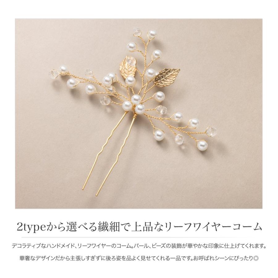 小枝　パール　ヘアアクセサリー　30個セット ヘアコーム ヘアピン 小枝 ヘアアクセサリー 花飾り 結婚式 二次会