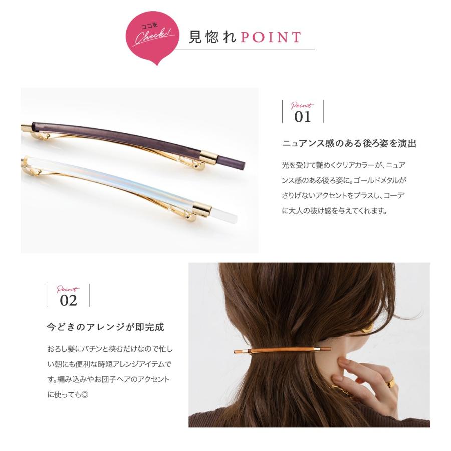 ゆうパケットOK】バレッタ ヘアクリップ ヘアアクセサリー 髪留め ロングスティックバレッタ クリア オーロラ outlet : a05009 : Cream dot. - 通販 - Yahoo!ショッピング ゆうパケットOK】バレッタ ヘアクリップ ヘアアクセサリー 髪留め ロングスティックバレッタ クリア オーロラ outlet : a05009 : Cream dot. - 通販 - Yahoo!ショッピング