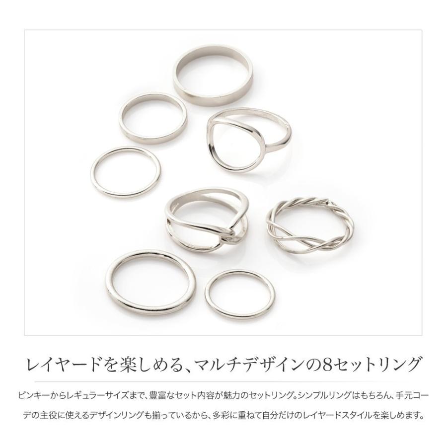 Cream dot.（クリームドット） 金属アレルギー対応 8点セット リング