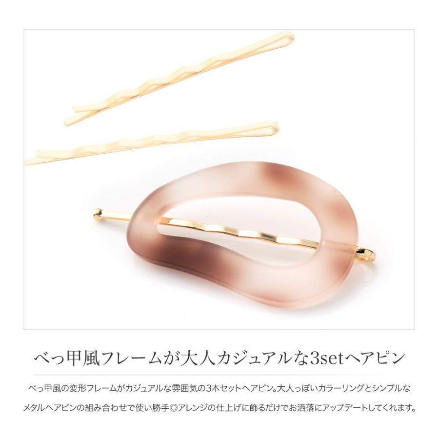 大規模セール 3点セット ヘアピン おしゃれ ヘアクリップ べっこう風 大人 変形 メタル 上品 エレガント きれいめ 華奢 ゆうパケットok Outlet Dprd Jatimprov Go Id