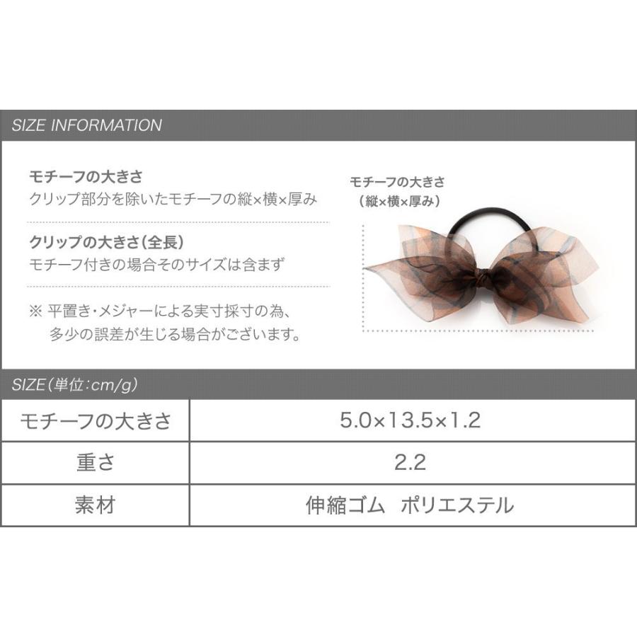 【全品送料無料⇒5月26日23：59迄】ヘアゴム 大人っぽい おしゃれ ヘアアクセサリー チェック柄 大人 上品 エレガント きれいめ outlet｜creeam｜08