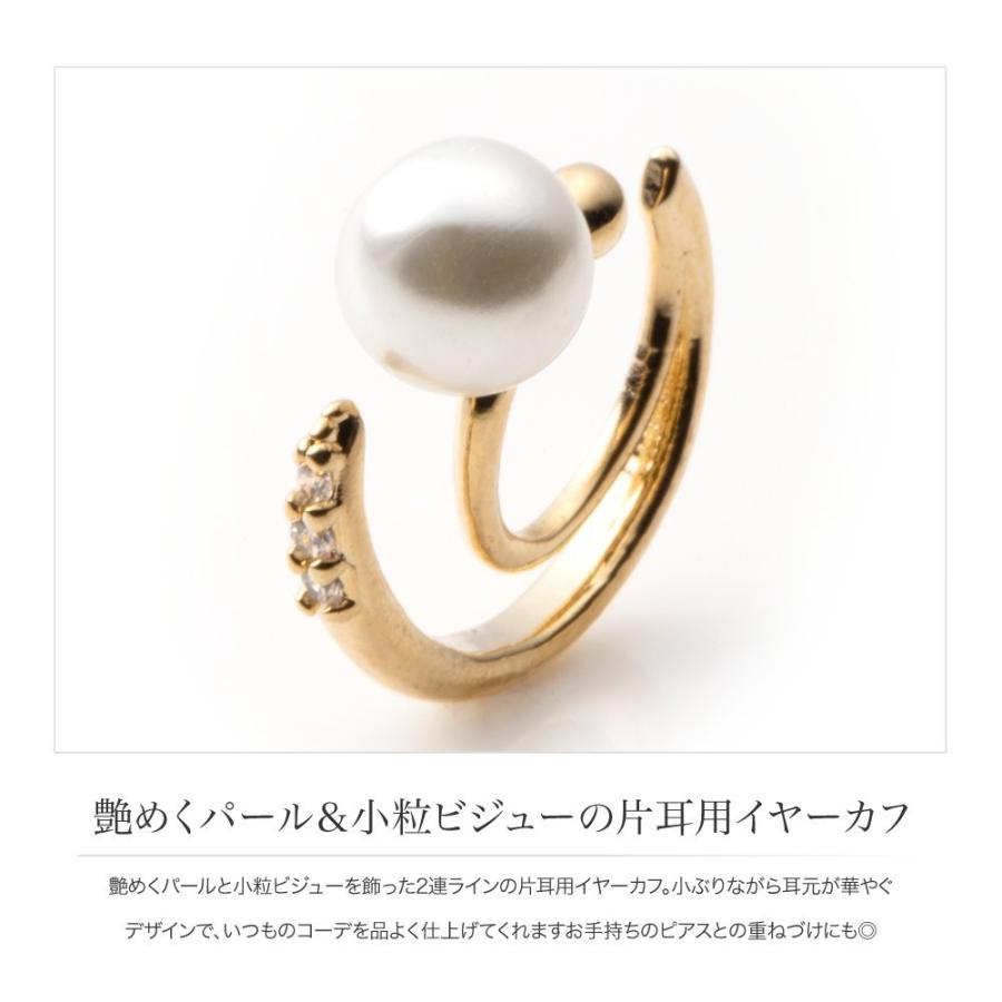 イヤーカフ レディース イヤーカフス イヤカフ メタル キュービックジルコニア ビジュー パール 大人 上品 ゆうパケットOK outlet :as0215:Cream dot. - 通販 - Yahoo!ショッピング イヤーカフ レディース イヤーカフス イヤカフ メタル キュービックジルコニア ビジュー パール 大人 上品 ゆうパケットOK outlet :as0215:Cream dot. - 通販 - Yahoo!ショッピング
