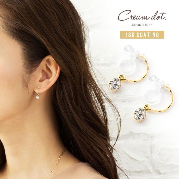 樹脂イヤリング ノンホールピアス イヤリング フープイヤリング ピンクゴールド ビジュー 金属アレルギー ゆうパケットok Cream Dot 通販 Paypayモール
