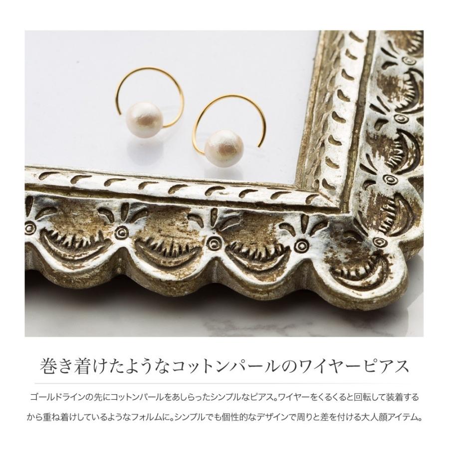 ピアス ワイヤー フック フープ ニッケルフリー 18kコーティング くるっと回す ゴールド シンプル 華奢 上品 ゆうパケット送料無料 Cream Dot 通販 Paypayモール