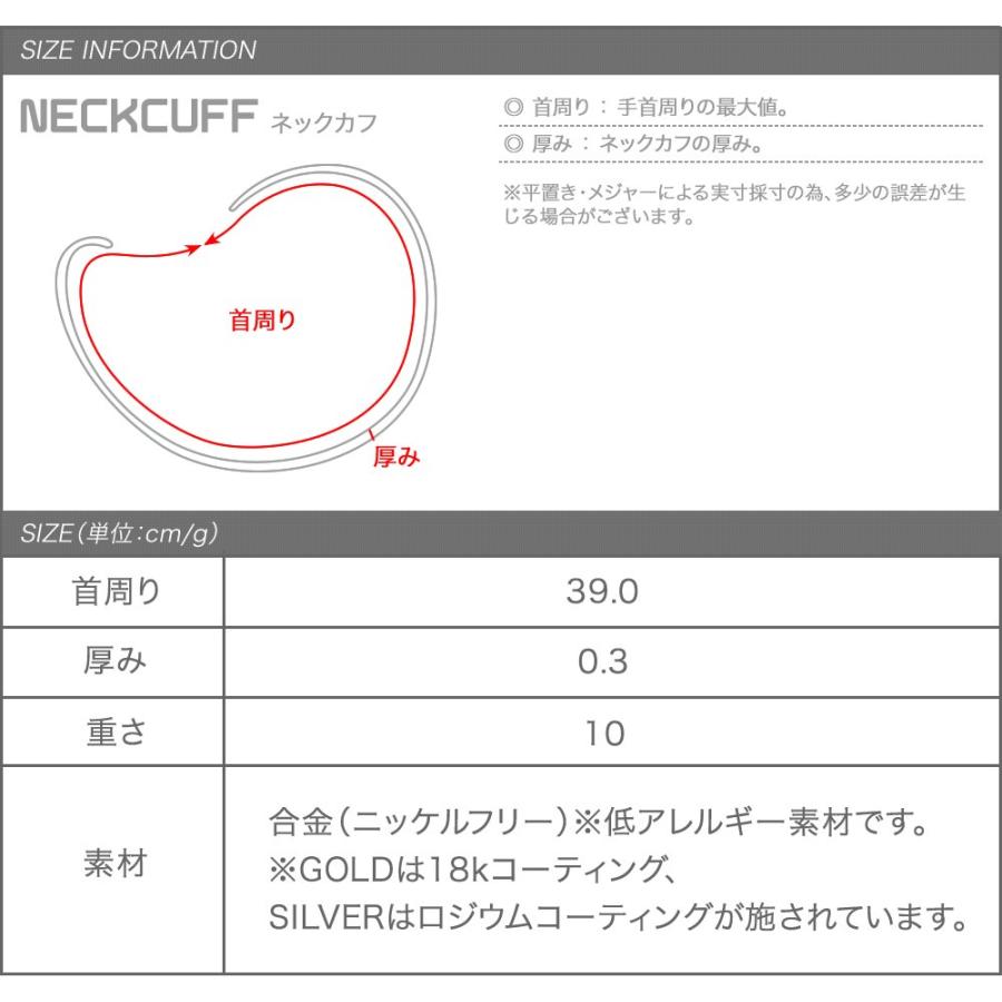 ネックレス メタル チョーカー ネックカフ シルバー デコルテ美人 シンプル 華奢 重ね付け 結婚式 お呼ばれ 上品 ゆうパケットOK outlet | Cream dot. | 08