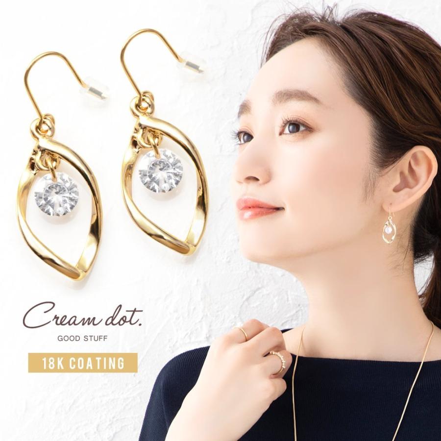 Cream dot. 選べる ピアス イヤリング 金属アレルギー 樹脂