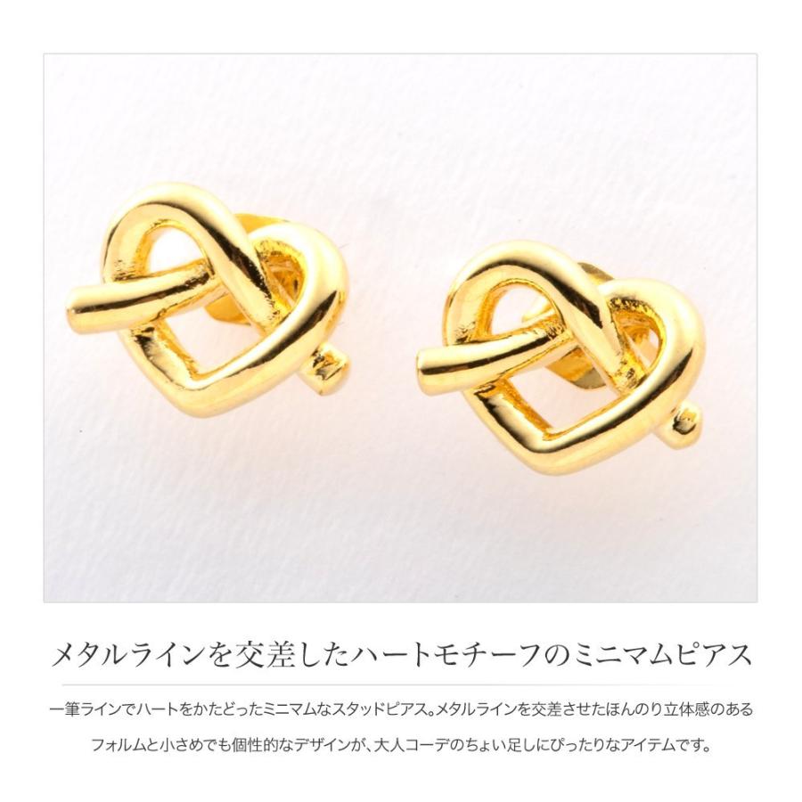 【全品送料無料⇒6月22日23：59迄】ピアス 金属アレルギー ニッケルフリー 18kコーティング ハート メタル 交差 大人 上品 outlet | Cream dot. | 02