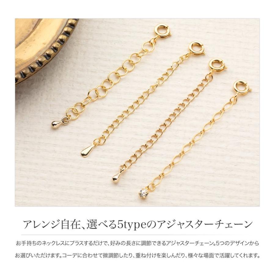 Cream dot. 選べる5タイプ ネックレス アジャスター