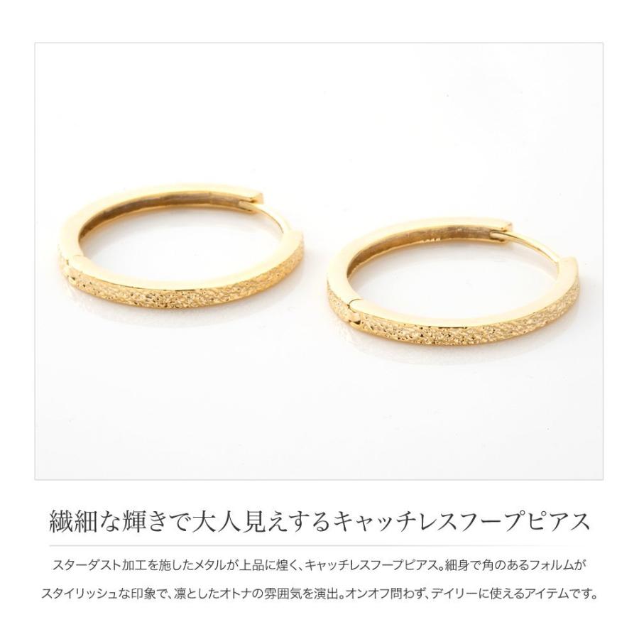 ピアス フープピアス 金属アレルギー ニッケルフリー キャッチレス リング 開閉式 スターダスト加工 メタル 大人 ゆうパケット送料無料 Cream Dot 通販 Paypayモール