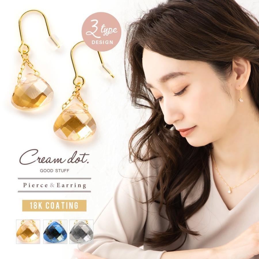 Cream dot. 選べる ピアス イヤリング 金属アレルギー 樹脂イヤリング 