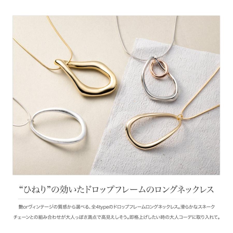 【最大30％OFF×全品送料無料】金属アレルギー対応 ロングネックレス ニッケルフリー ひねり ねじり 変形 ドロップ オーバル ヴィンテージ調 | Cream dot. | 01