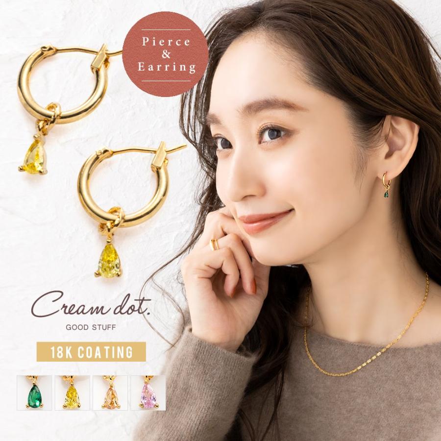 Cream dot.（クリームドット） 金属アレルギー対応 選べる ピアス