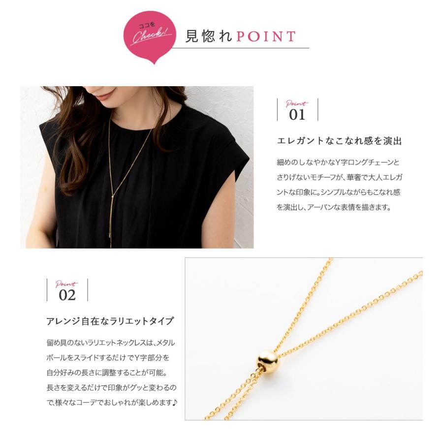 金属アレルギー対応 ラリエット ロングネックレス ニッケルフリー y字 メタルバー パール 細め 2タイプ 大人 華奢 | Cream dot. | 02