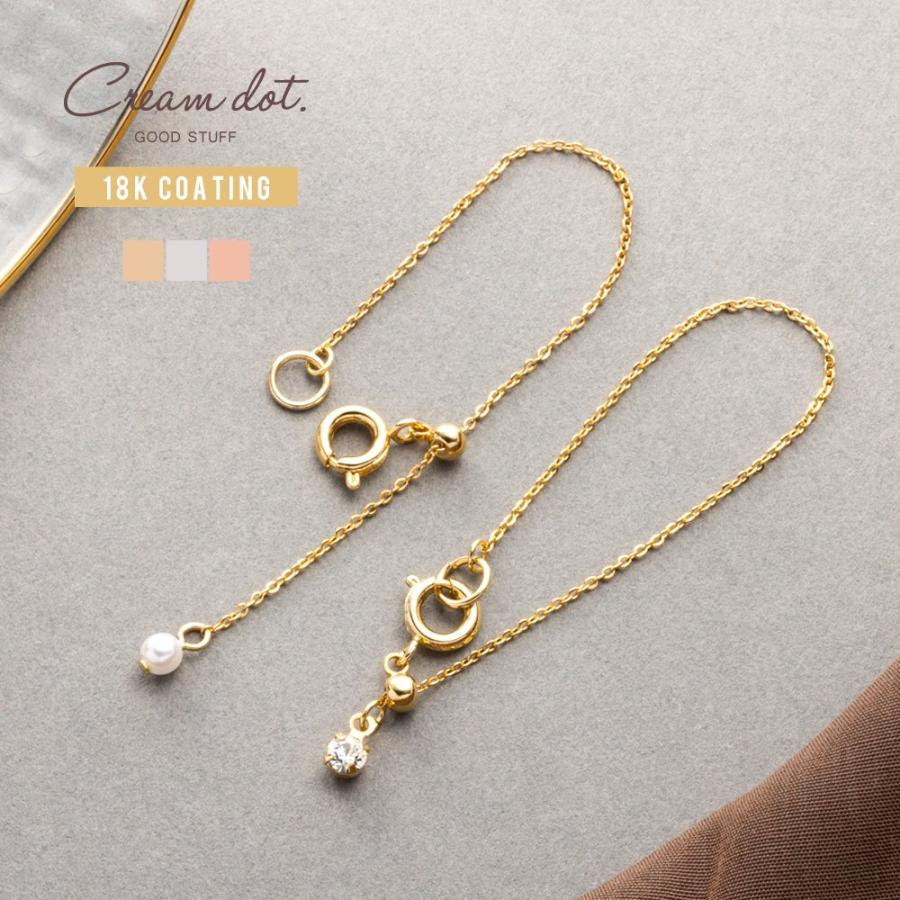 Cream dot. 選べる2タイプ ネックレス アジャスター Cream dot. 選べる2タイプ ネックレス アジャスター