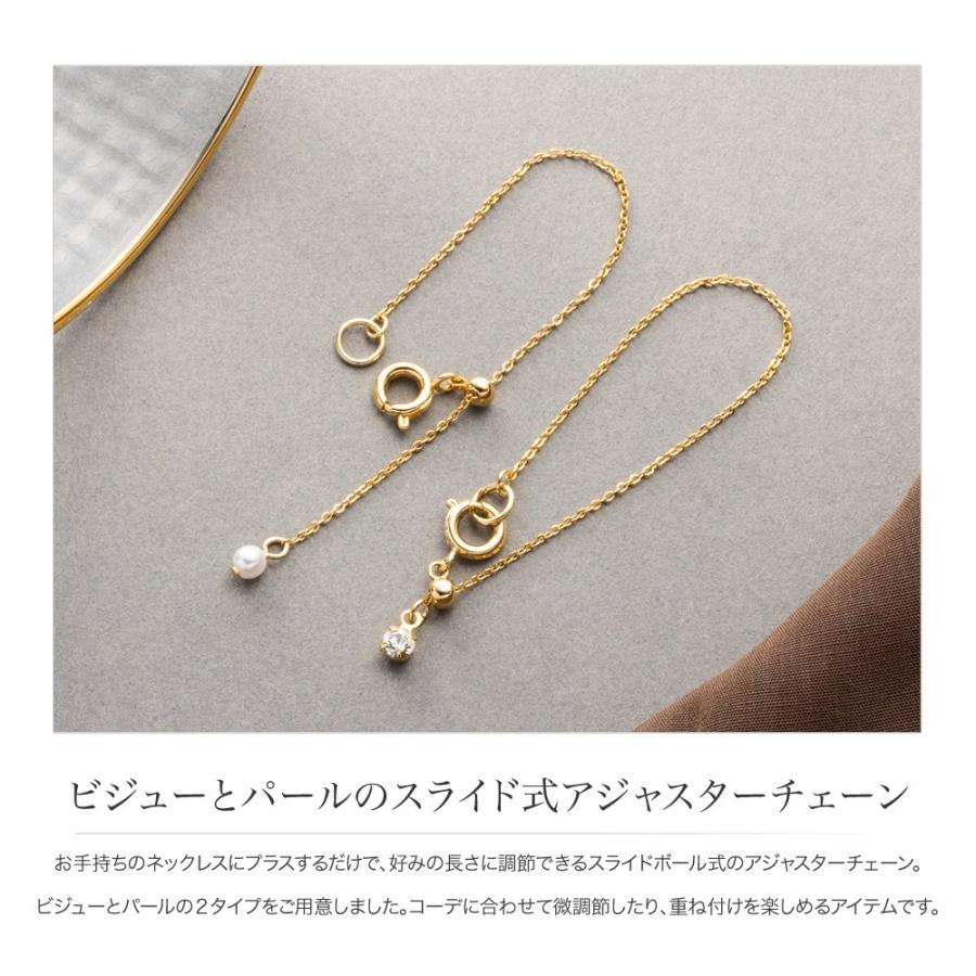 Cream dot. 選べる2タイプ ネックレス アジャスター Cream dot. 選べる2タイプ ネックレス アジャスター