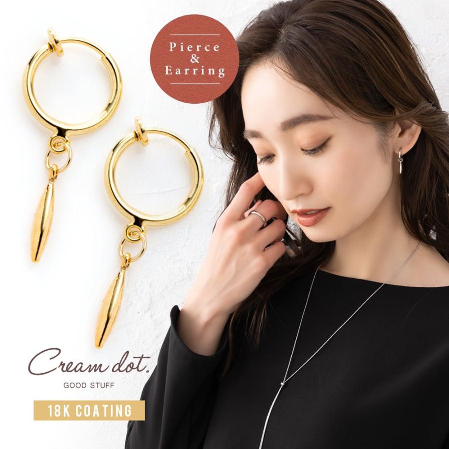 Cream dot. 【本日限定！全品ポイント10倍】選べる ピアス イヤリング 
