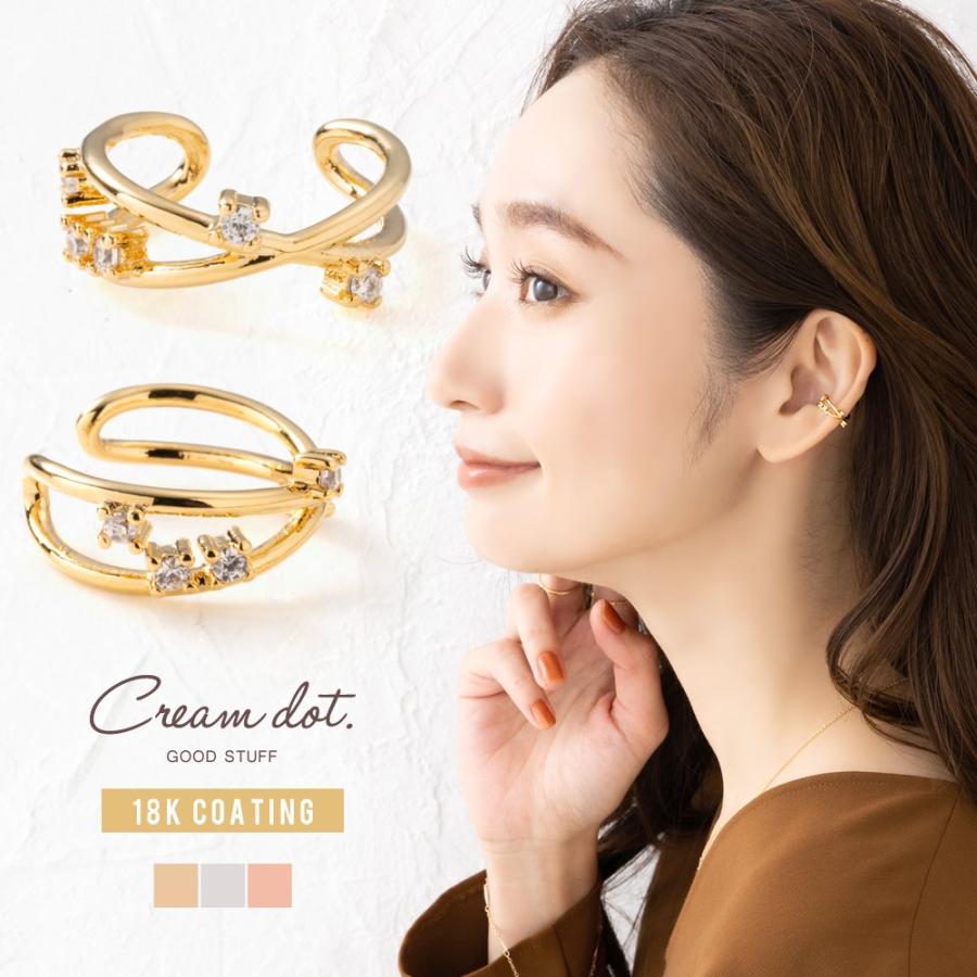 Cream dot.（クリームドット） 金属アレルギー対応 イヤーカフ