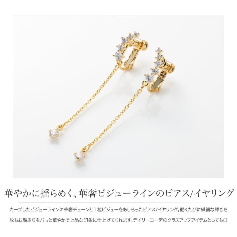 Cream dot. 選べる ピアス イヤリング 金属アレルギー 揺れる Cream dot. 選べる ピアス イヤリング 金属アレルギー 揺れる