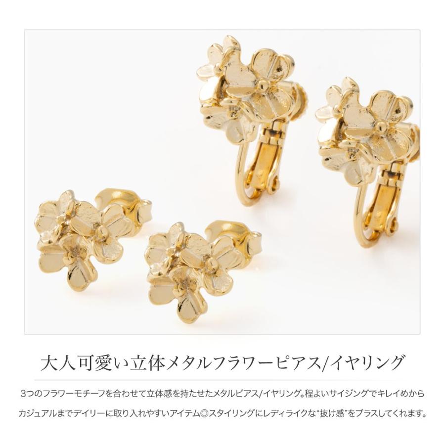 選べる ピアス イヤリング 金属アレルギー ネジ式 スタッドピアス 花 フラワー ブーケ メタル 立体 小さめ 大人 ゆうパケット送料無料｜creeam｜02