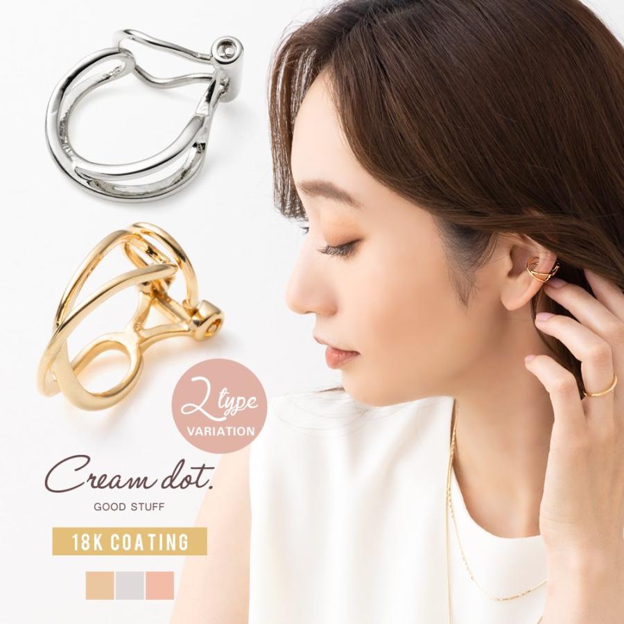 Cream dot.（クリームドット） 金属アレルギー対応 イヤーカフ